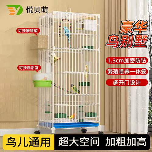 悦贝萌鸟笼鹦鹉笼家用豪华别墅笼大空间虎皮玄凤专用新型生态鸟笼