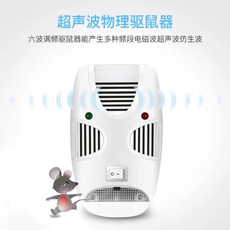 多功能超声波驱鼠器智能变频驱鼠家用神器可驱蚊虫蟑螂室内适用