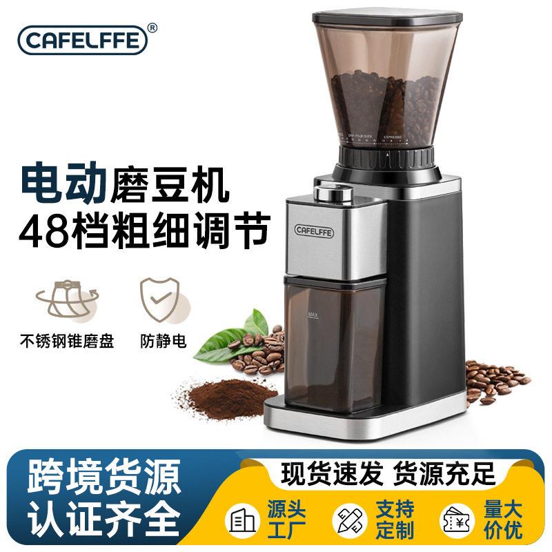 咖啡研磨机电动磨豆机家用打粉机手冲意式磨粉机可定量 CAFELFFE