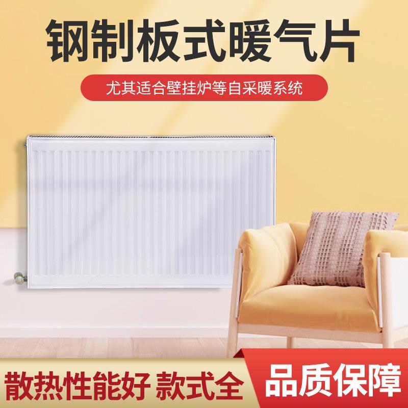 钢制板式暖气片家用水暖散热片壁挂式散热器新型横式燃气壁挂炉采