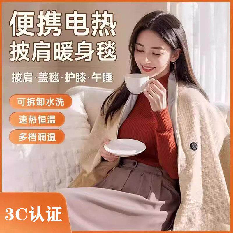 电热披肩毯加热暖身毯石墨烯USB充电 午睡办公室盖腿水洗户外