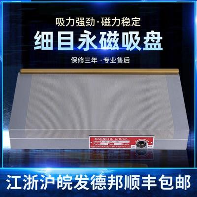 先锋磨床磁盘永磁细目吸盘强力密集细目磁盘火花机线 线切割平面