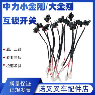 中力小金刚互锁微动开 关 EPT20-15ET2行程开 关金刚菩提20ET堆高