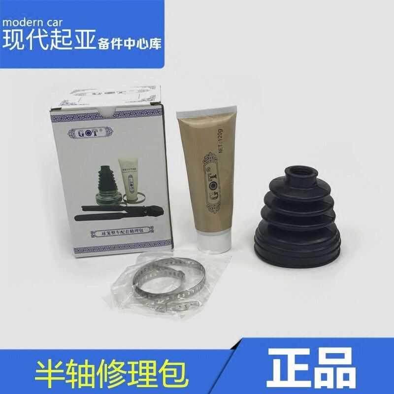 适配起亚K2K3K5千里马福瑞迪赛拉图狮跑半轴球笼修理包防尘套内外
