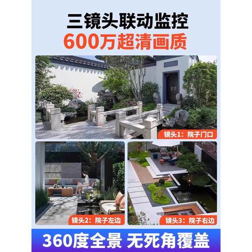 360度全景摄影高清夜视相机无线户外家庭远程手机户外4g监视器