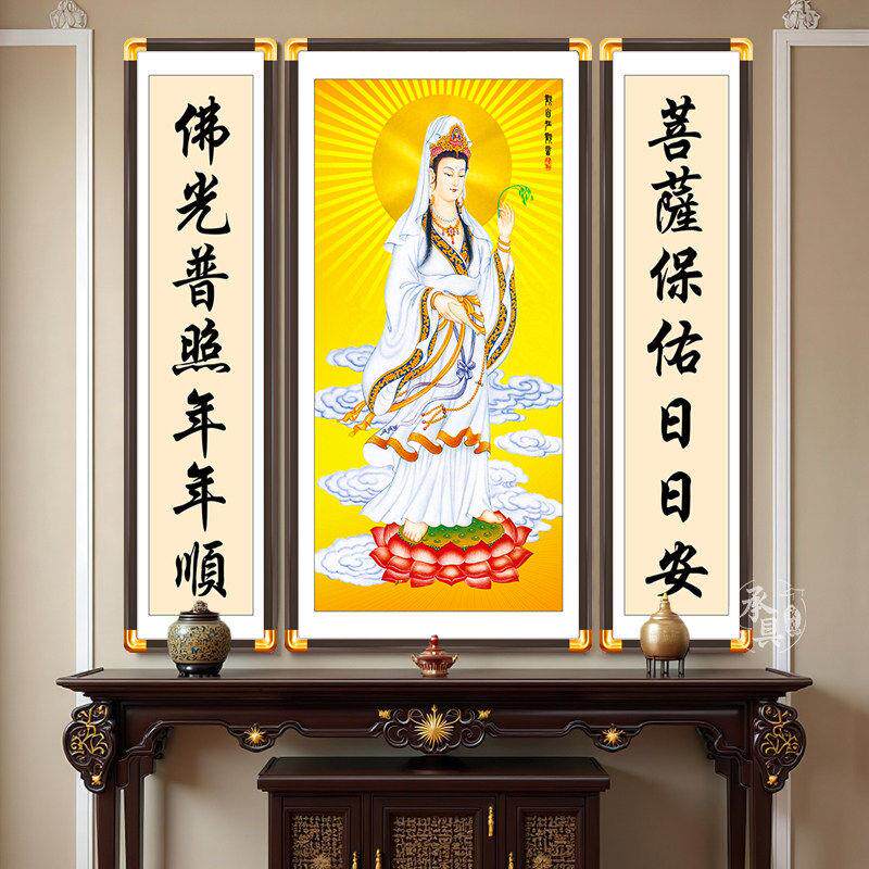 观音佛祖中堂装饰字挂画新中式三联画农村堂屋大堂如来菩萨送子图