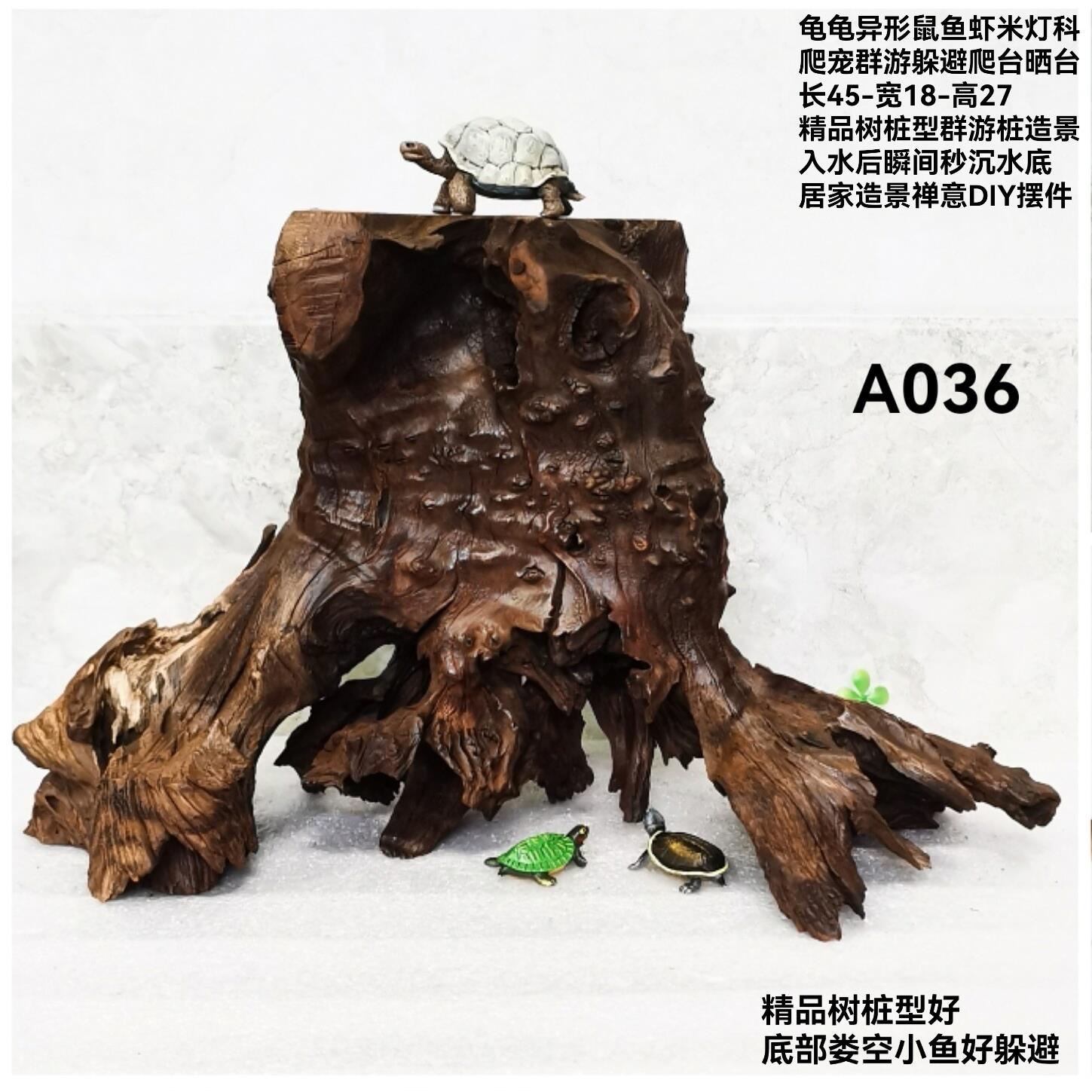 沉木天然树桩型鱼龟缸水陆缸南美风多枝造景宠物爬台晒台入水秒沉