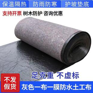 一布一膜防水土工布防渗膜毛毡工程布养殖大棚保温土公布防寒棉毡