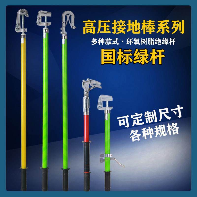0.4KV高压室内放电接地棒35千伏户外双舌猴头电力绝缘操作棒10KV,五金/工具,电工维修工具,淘宝优惠券,粉丝福利购,淘宝优惠卷