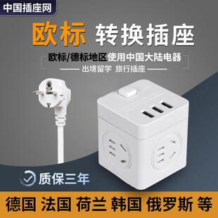 欧标延长线 线排插德标插座转换器插排韩国转换插头泰国接线 线板