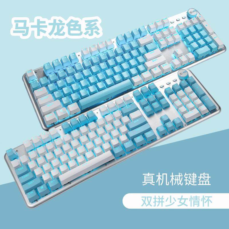 机械键盘青轴108键USB有线 线笔电外接电竞游戏专用金属高颜值