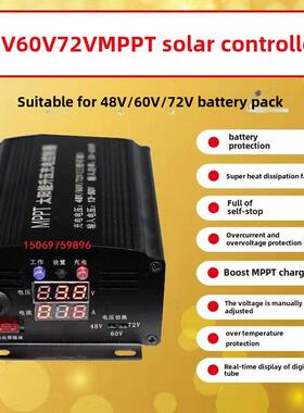 Mppt太阳能Boost控制器24V/48V/60V/72V太阳能电动汽车控制器充电
