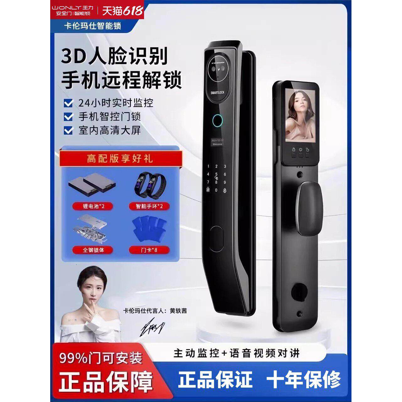 王力人脸识别指纹锁可视电子密码锁家用防盗门锁全自动入户门智能