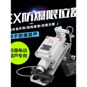 电动葫芦Lx5型防爆行程开关防闪限位器三级四级防爆重锤限位器