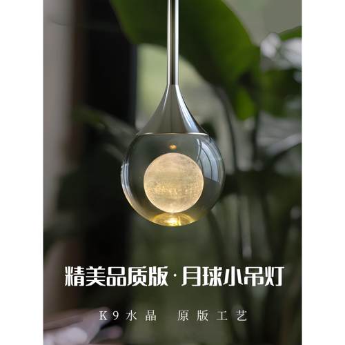意式极简卧室床头吊灯现代简约声控触摸北欧高级感创意月球小吊灯