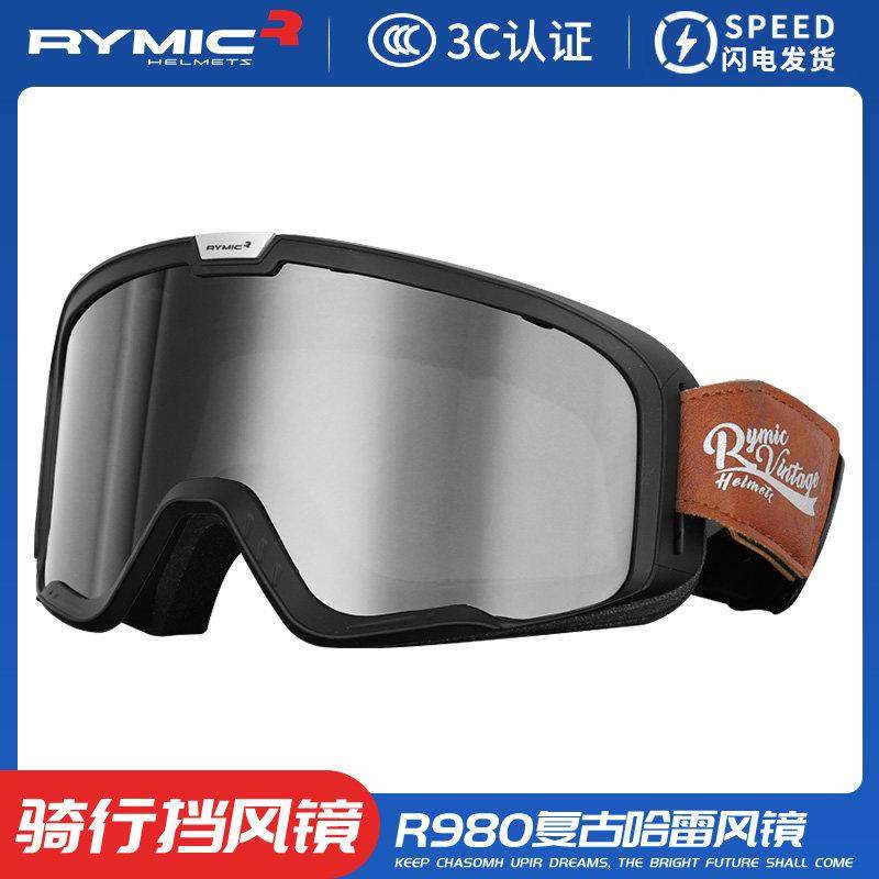 RYMIC摩托车风镜哈雷头盔通用护目复古机车骑行防晒风沙越野眼镜