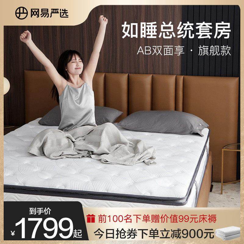 网易严选AB面天然乳胶床垫独立弹簧椰棕软厚垫席梦思床垫软垫家用,住宅家具,乳胶床垫,淘宝优惠券,粉丝福利购,淘宝优惠卷