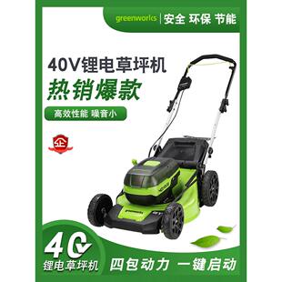 Grebo Greenworks40V可充电手推式割草机锂电池电动割草机花园割