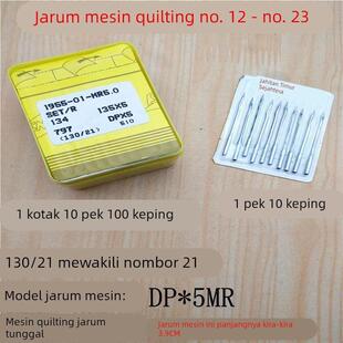 绗缝机针DP*5MR 135*5单针电脑绗缝机针曲背针弯头针工业缝纫机针