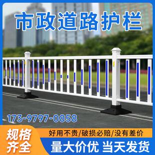 市政道路护栏车道隔离公路马路交通安全防护栏防撞护栏户外工程