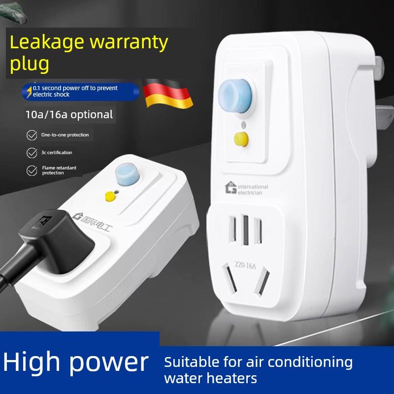 德国漏电保护插头开关防漏电16A10A插座式空调电热水器专用保护器