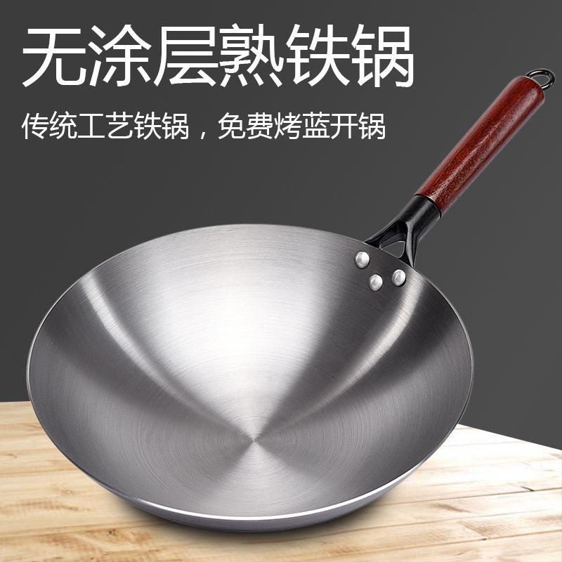 瑞安锻打铁锅纯手工传家锅家用炒锅无涂层燃气灶电磁炉不沾锅炒锅
