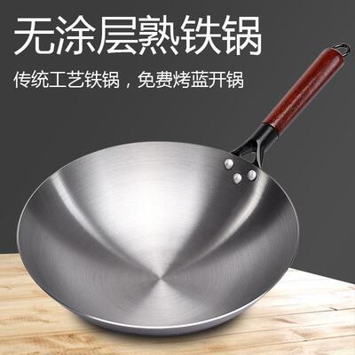 瑞安锻打铁锅纯手工传家锅家用炒锅无涂层燃气灶电磁炉不沾锅炒锅