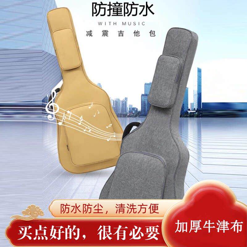加厚吉他包41寸吉他揹包吉他琴包民谣3938寸吉他包通用吉他保护套