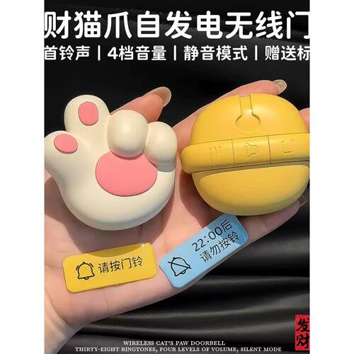 创意招财猫爪自发电无线门铃趣味可爱装饰超大音量入户静音提醒器