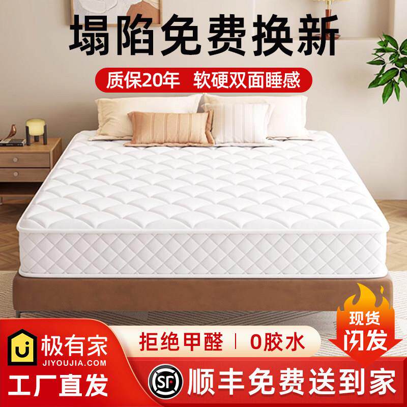 席梦思1.5米1.8m床垫 20cm厚乳胶椰棕弹簧家用卧室出租房专用软垫