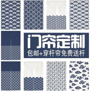 和风定制门帘布艺家用卧室隔断帘厕所洗手间挂布布厨房半帘子 日式