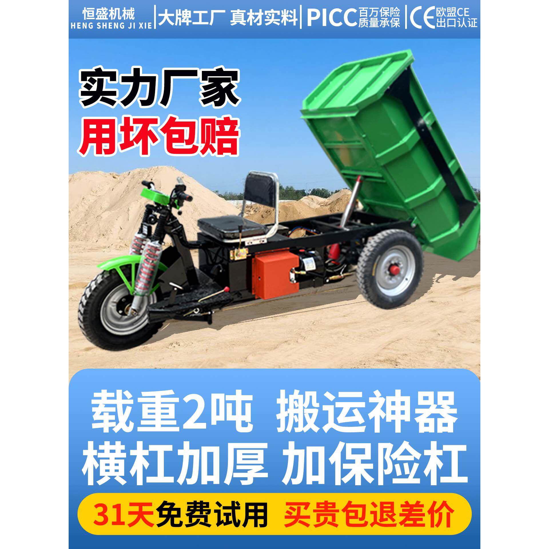 建筑工地电动自卸三轮车载重王拉砖砂浆混凝土沙石农用养殖翻斗车