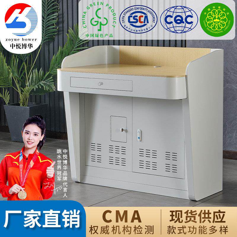钢制多功能教室讲台立式多媒体讲台学校老师教学讲桌发言席演讲台