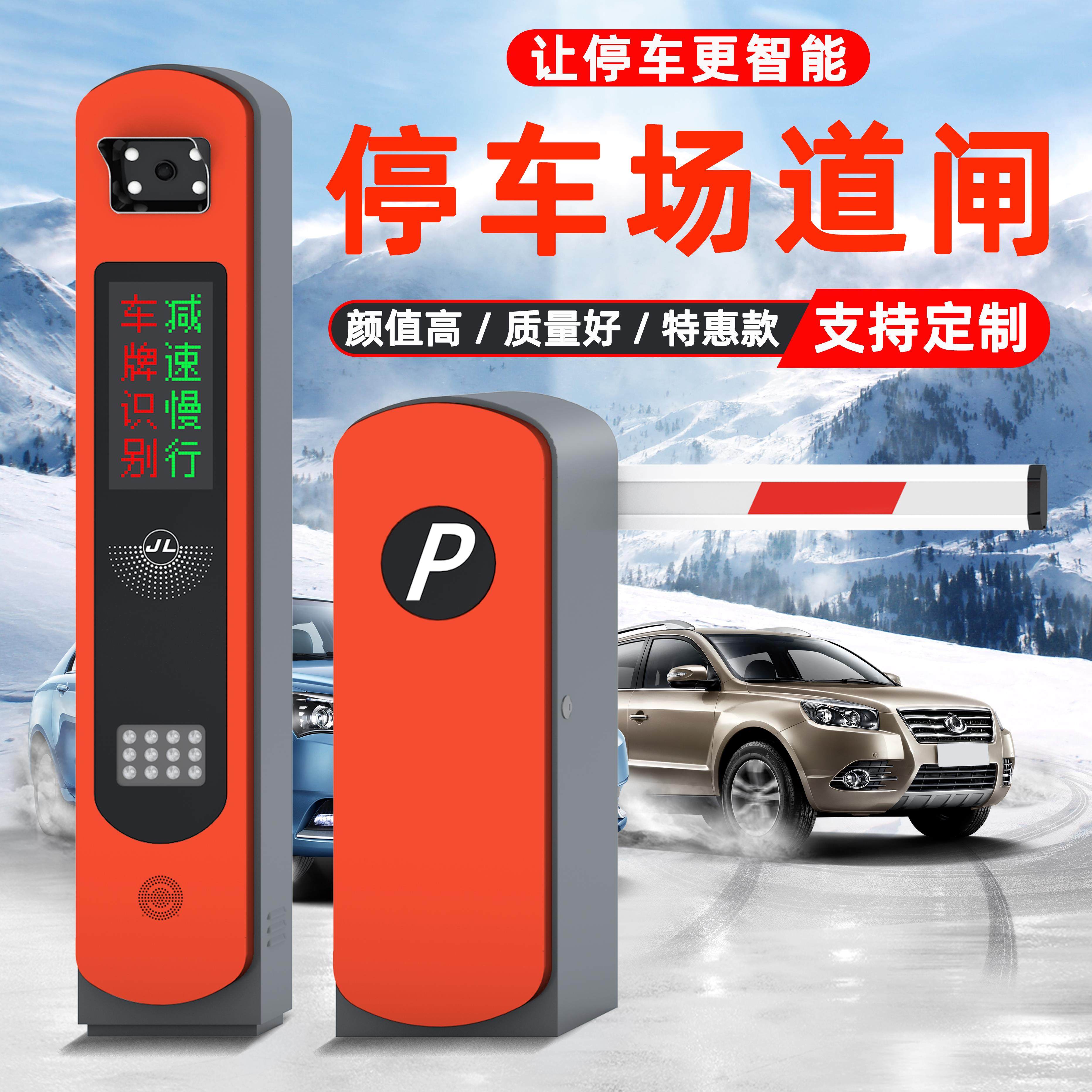 智能停车场直杆道闸机小区门口栏杆自动门卫升降机电动遥控起落杆