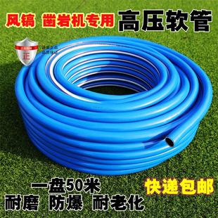 凿岩机气管19胶管风镐25风管空压机高压管20米橡胶管50米PVC软管