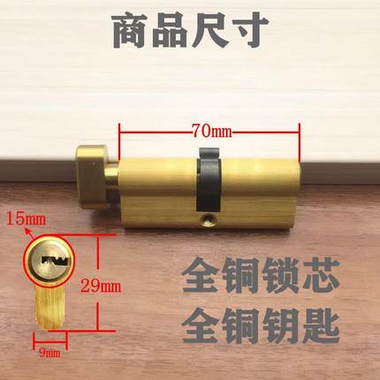 新品全铜小70锁芯家用通用型锁胆执手锁卧室木门室内房间门房门配