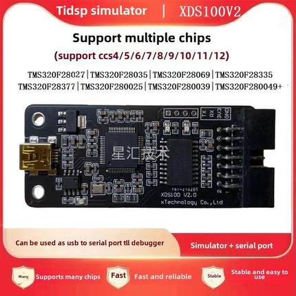 XDS100V2彷真器/编程器/烧录器 支持TI DSP/ARM CCS9/10/11/12