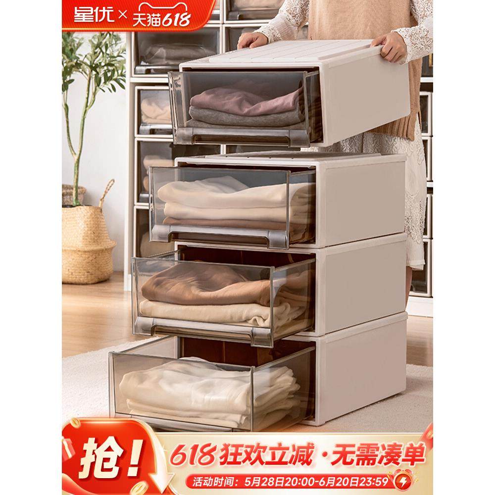 星优抽屉式收纳箱衣柜塑料柜子家用内衣储物衣物整理箱衣服收纳盒,收纳整理,收纳箱,淘宝优惠券,粉丝福利购,淘宝优惠卷