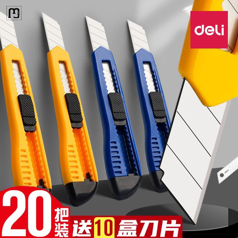 霖冠20把大号美工刀手工刀壁纸刀大码刀架介刀全钢加厚拆快递开箱
