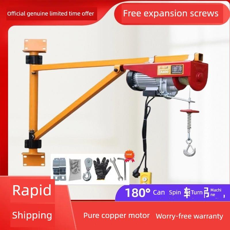 微型电动葫芦220V起重机小型葫芦绞车装饰起重墙支架家用配件
