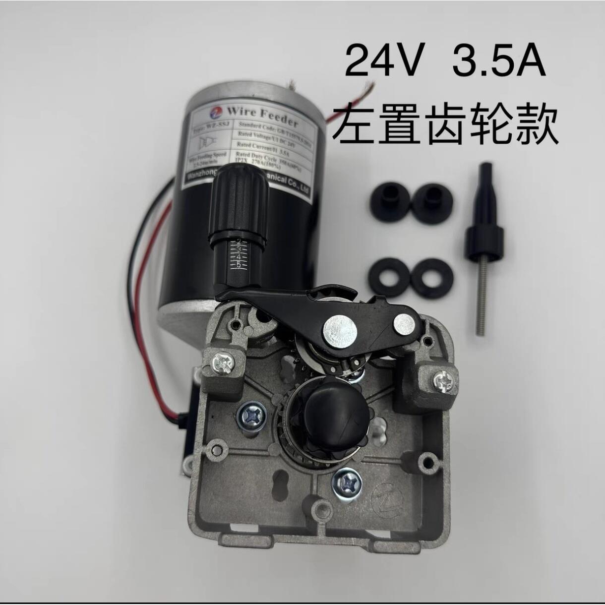 二氧化碳气保焊送丝电机DC24V立式柱式欧式送丝机构总成马达铜芯