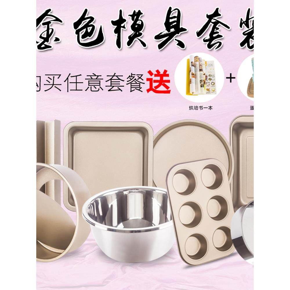 三能金色烘焙模具套装 新手烘培工具套餐 烤箱家用披萨饼干蛋糕模