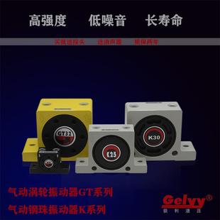 K08涡轮气动振动器工业小型滚珠轴承震动振荡空气锤助流下料器