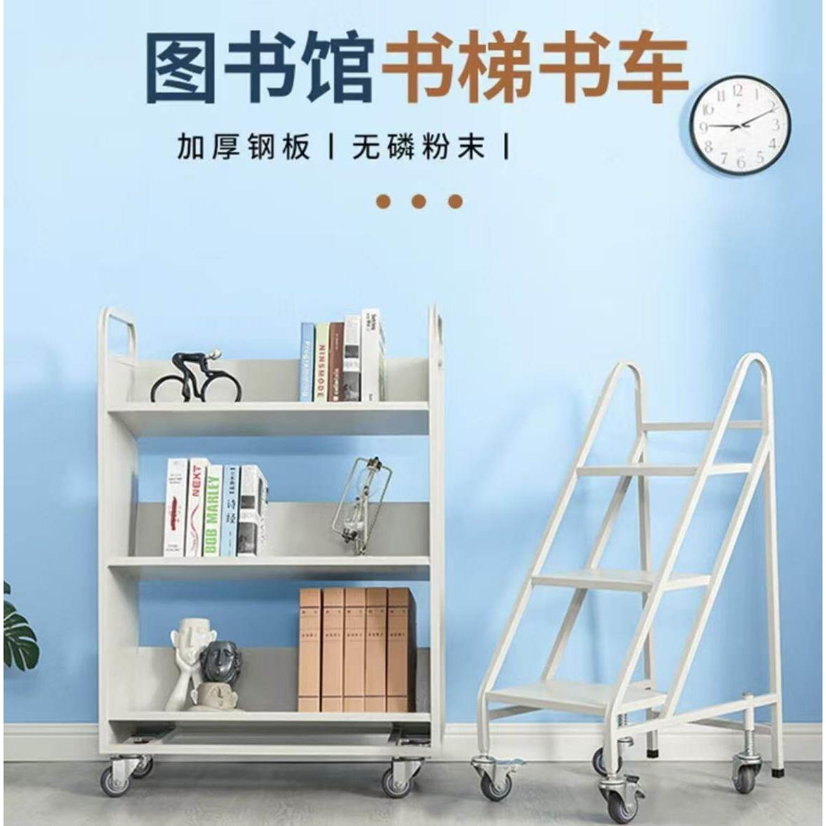图书馆书梯静音书车多层移动二层三层推车加厚钢收纳置物架板车