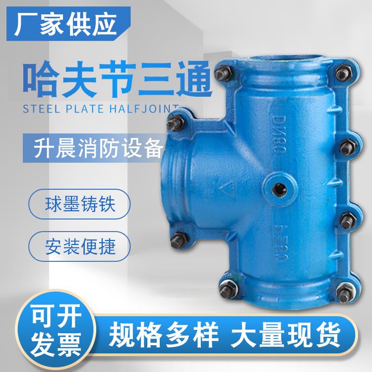 三通哈夫节抢修接水管抱箍堵漏补漏器管卡子快速接头管道密封接口