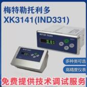IND131工业称重显示控制器防尘式 梅特勒托利多IND331 XK3141 仪表