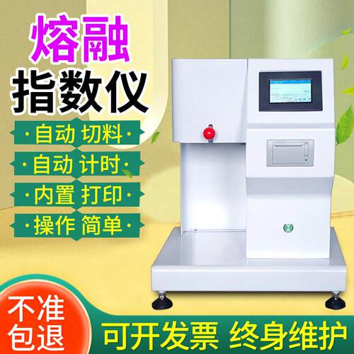 塑料颗粒熔融指数仪ABSPVC溶脂测试仪质量体积一体熔体流动速率仪