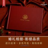 印客帝国艺术纸6色印刷杂志照片书照相馆相簿婚礼跟拍结婚相簿皮