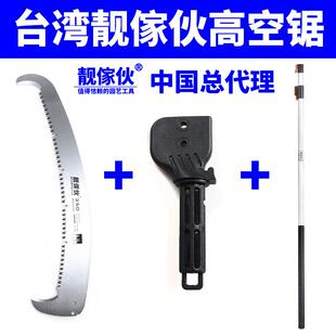中国台湾靓傢伙高枝锯伸缩老农夫果树修枝园林绿化锯片进口高空锯
