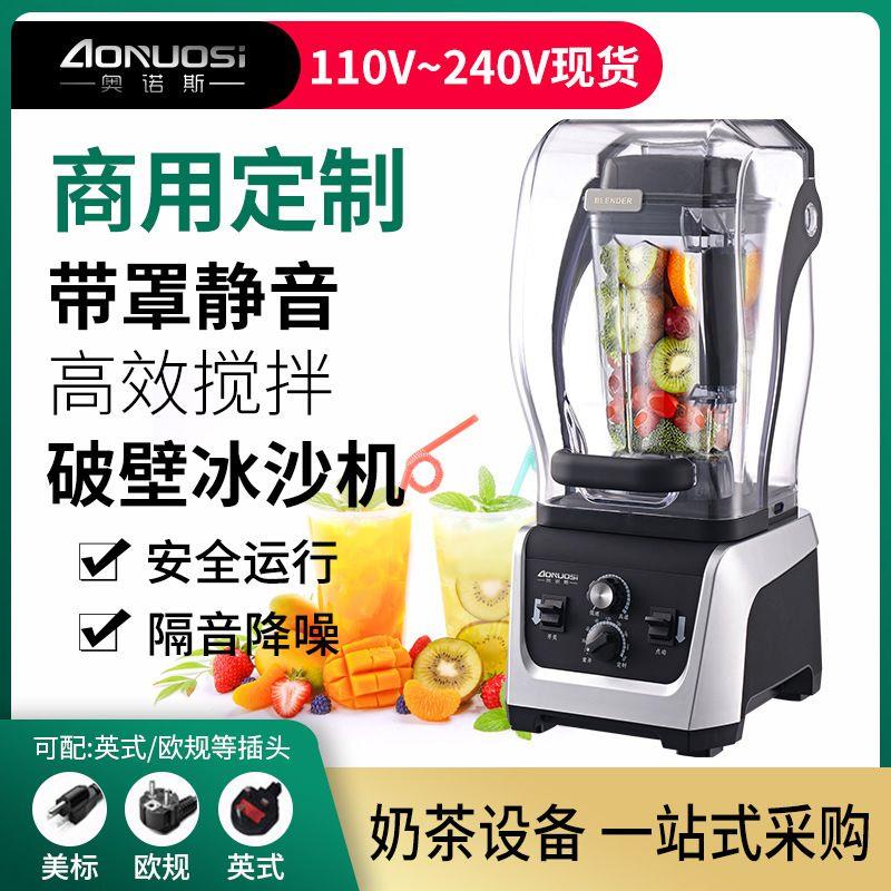 110V伏静音沙冰机商用奶茶店带罩刨冰机果汁机破壁机出口BLENDER